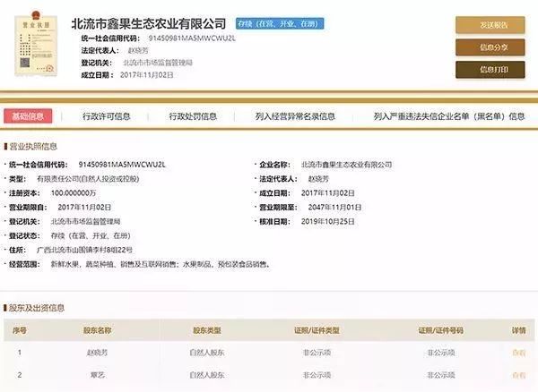 淘宝店铺‘果小云’被薅羊毛，却牵出背后猫腻