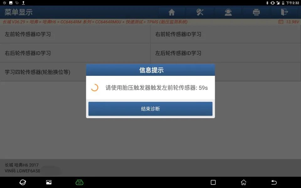 长城哈弗h6胎压传感器学习,哈弗h6胎压传感器多少钱一个