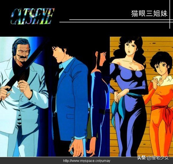 猫眼三姐妹谁花心,抓不住我的心就别说我花心