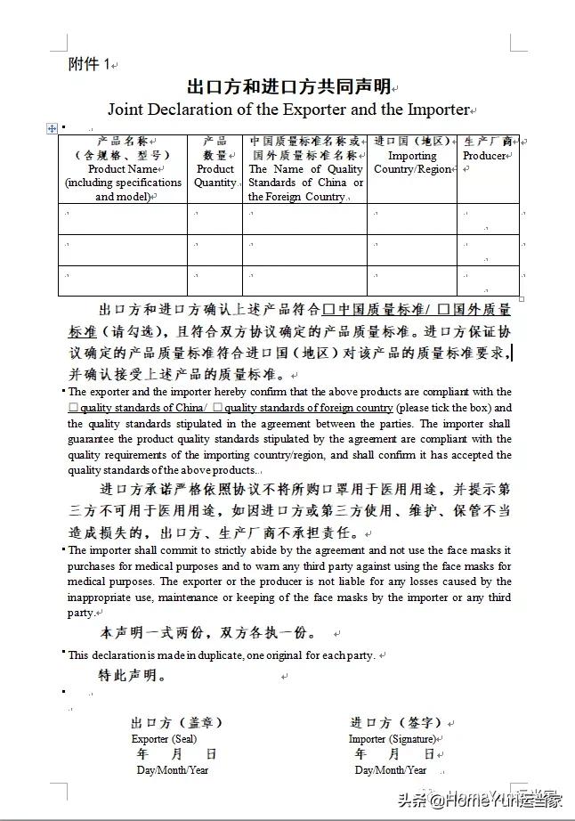 出口宝典:药品编码+医用/非医用/个人自用通关手册