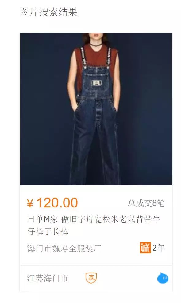 迪士尼联名假背带裤,moussy连体裤同款