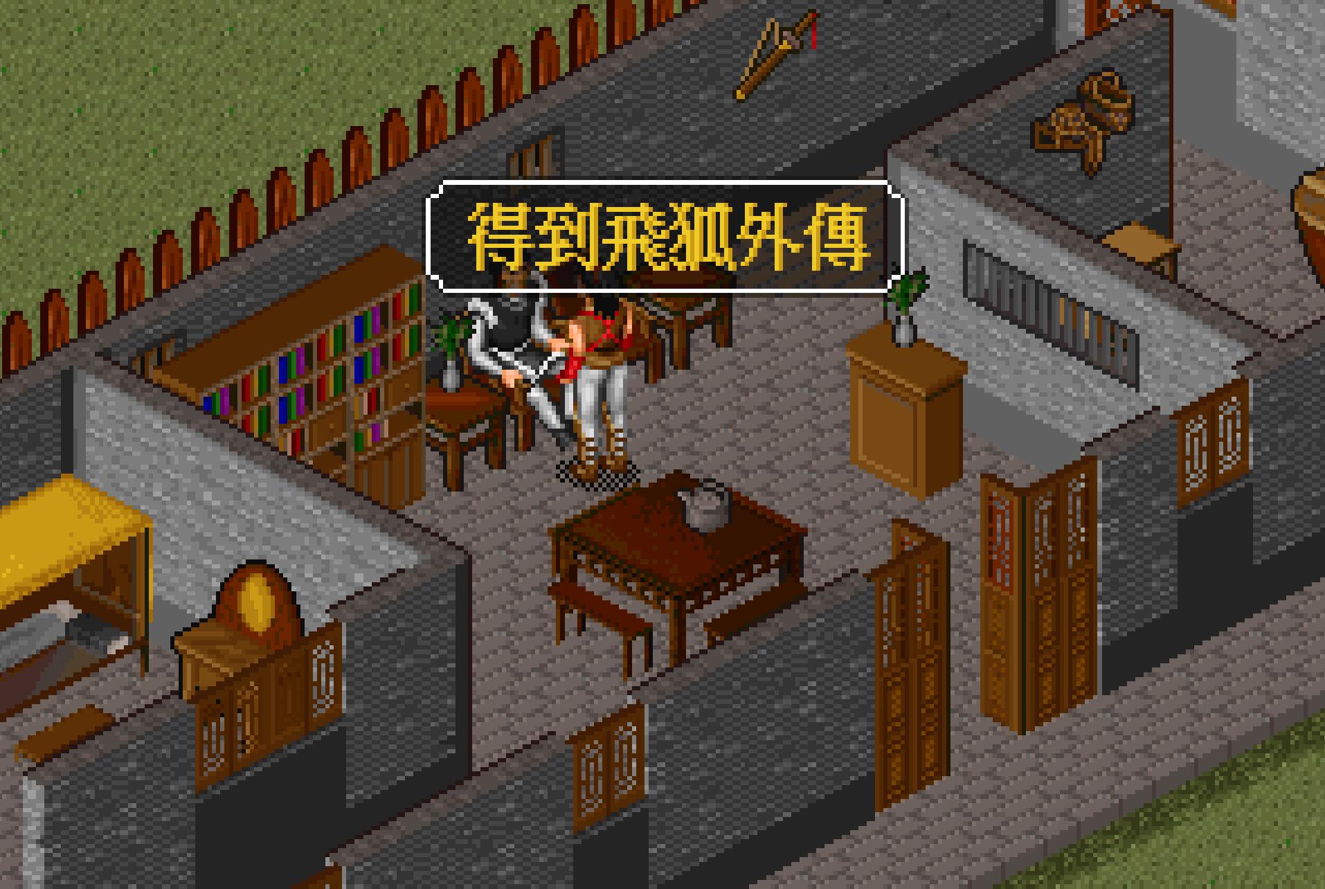 金庸群侠传胡斐在哪,金庸群侠传胡斐怎么练成完整刀法