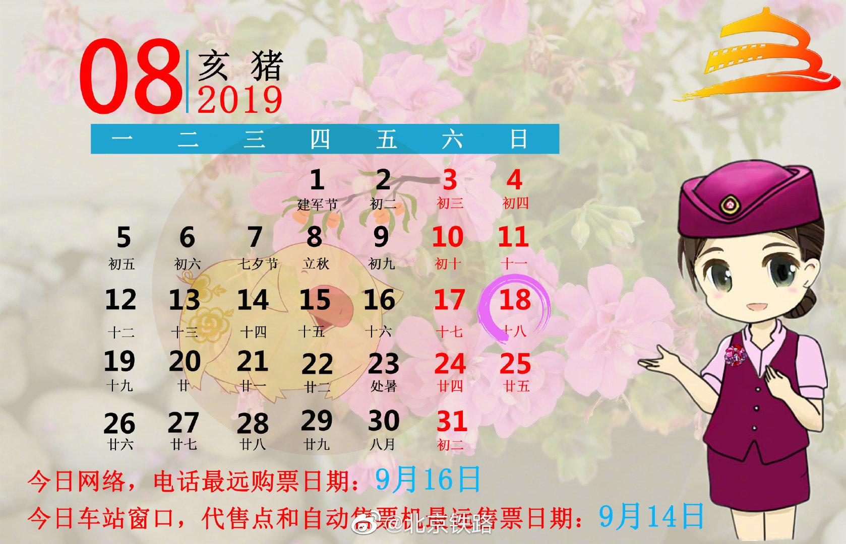 今年中秋节高速有没有免费,中秋节候补车票能成功吗