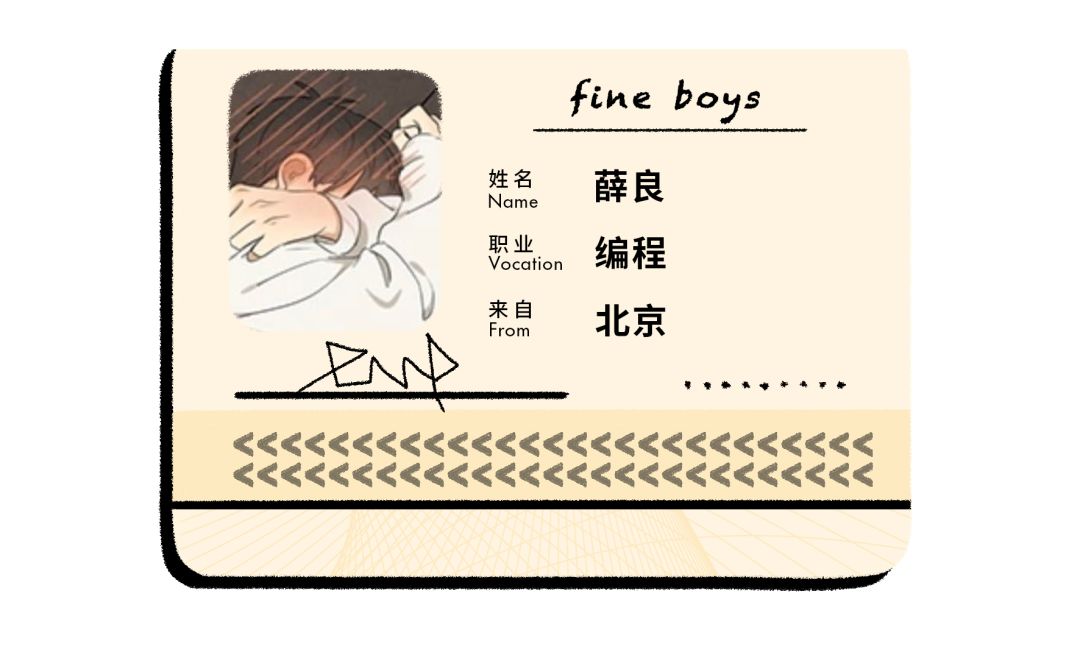 试问某些男生,你怎么这么能「装」?