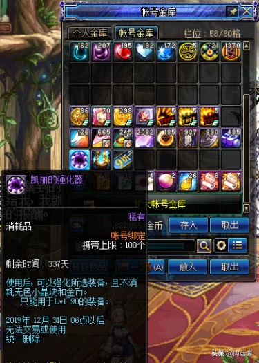 dnf仓库一键放东西,dnf仓库里怎么放8亿