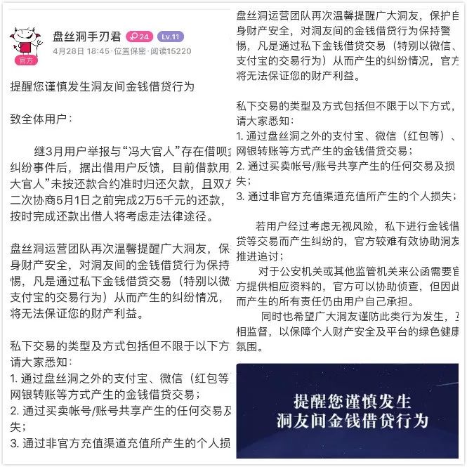 盘丝洞app靠谱吗,盘丝洞app是做什么用的