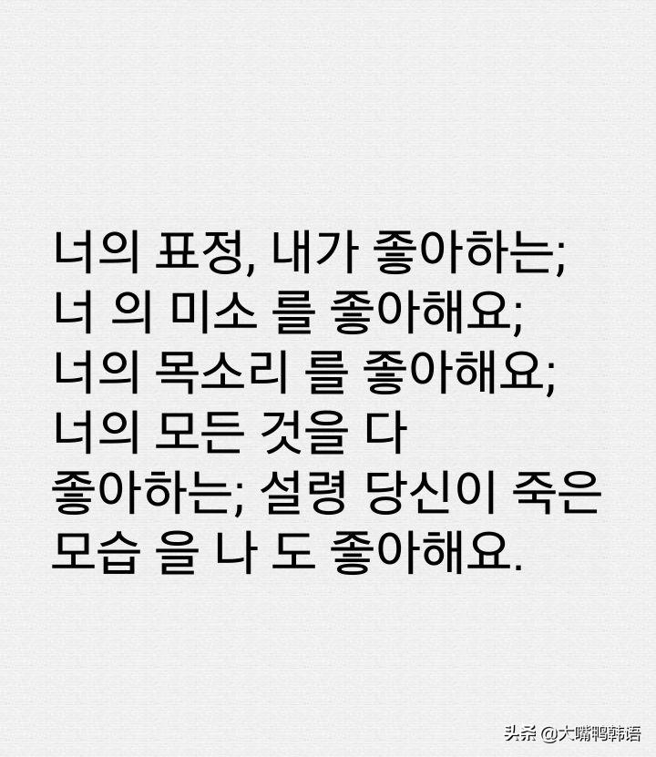 韩语表白情话中文谐音,韩语常用表白口语