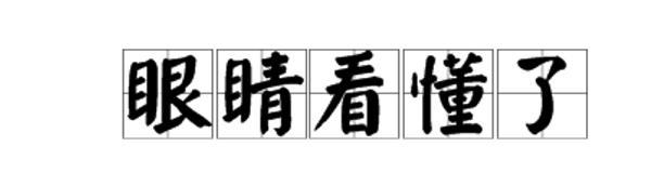 2019年度热点词大全