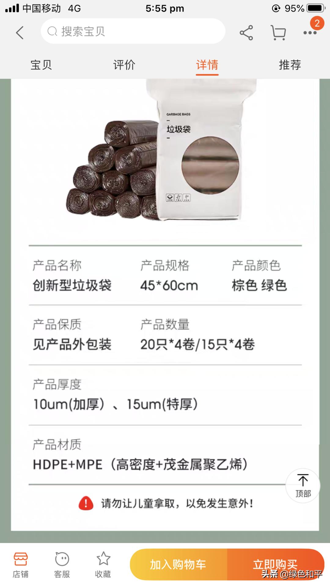 你在网上买的可降解塑料袋,可能都是智商税