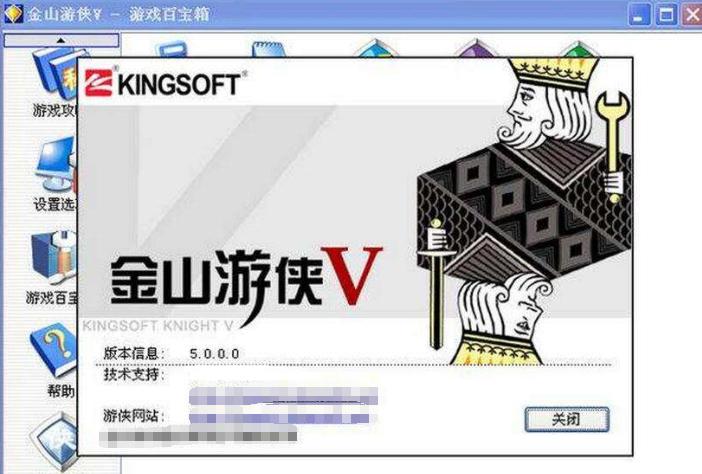 多玩盒子老玩家最怀念的版本,消失的金山