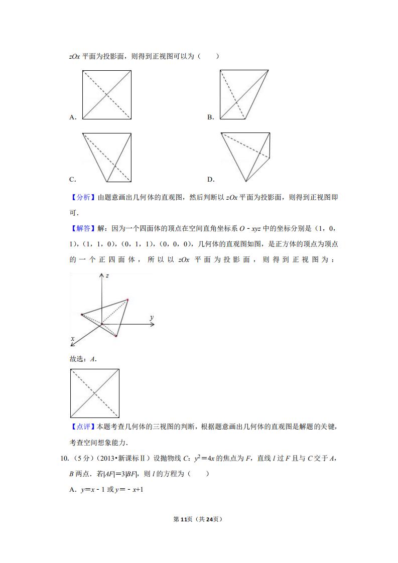 2012全国统一高考数学试卷文科,2023高考数学全国新课标一试卷