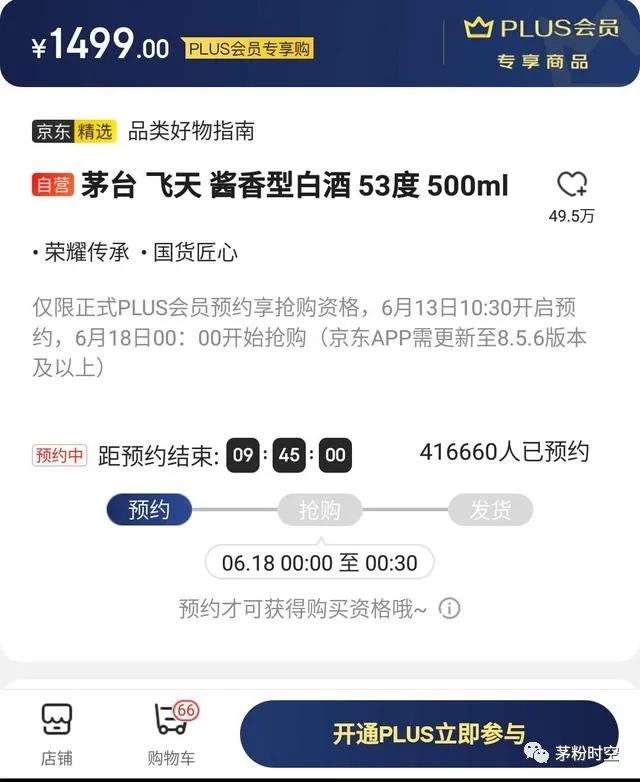 1499茅台近期飞天购买渠道,1499的飞天茅台在哪个平台买的到