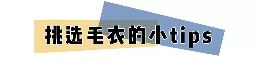 毛衣穿搭小技巧外穿女,毛衣穿搭技巧视频教程