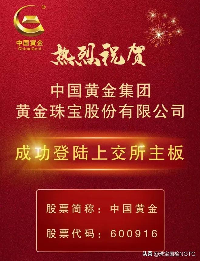 珠宝黄金产业园,珠宝镶嵌中国黄金