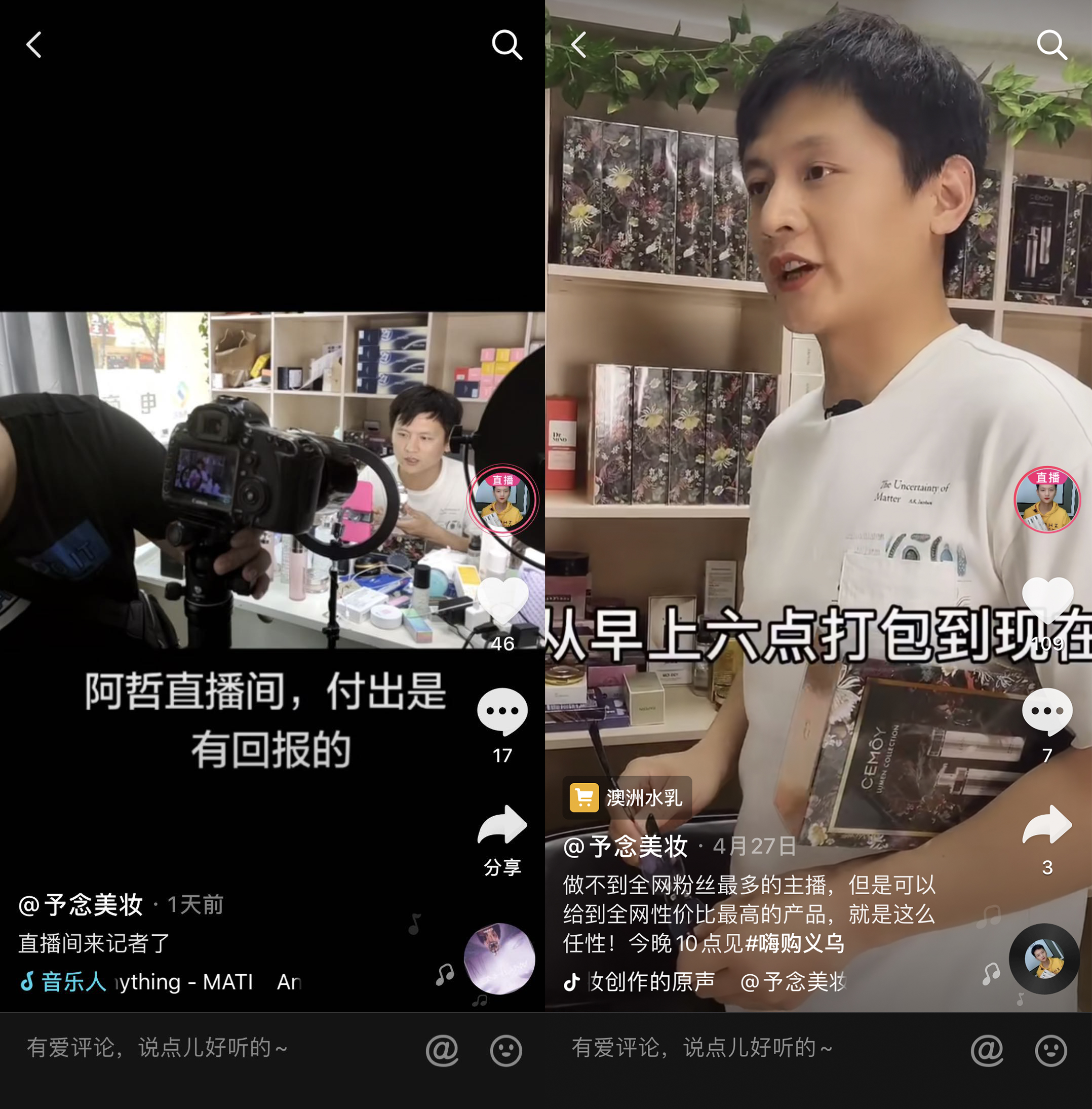 李佳琦试口红多次敬业,李佳琦带货试口红纪录