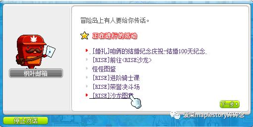 冒险岛v188怎么更新,冒险岛079版本攻略