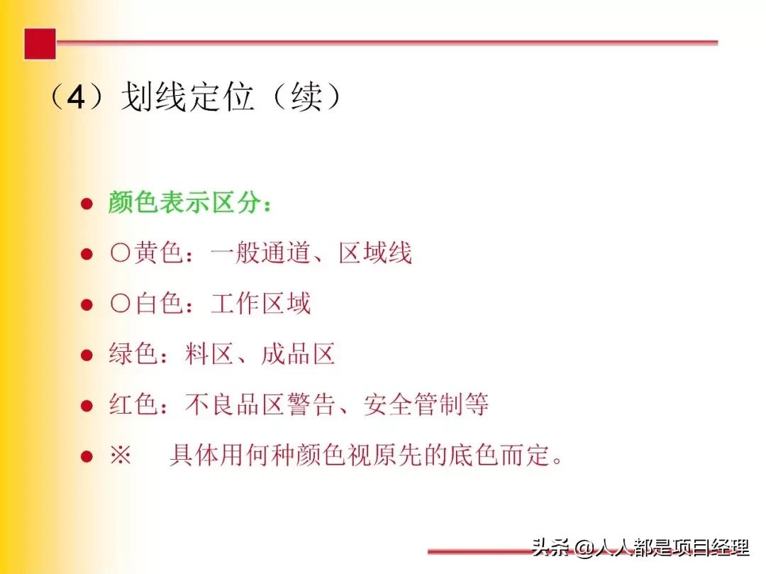 7s现场管理法推行步骤,7s现场管理的步骤