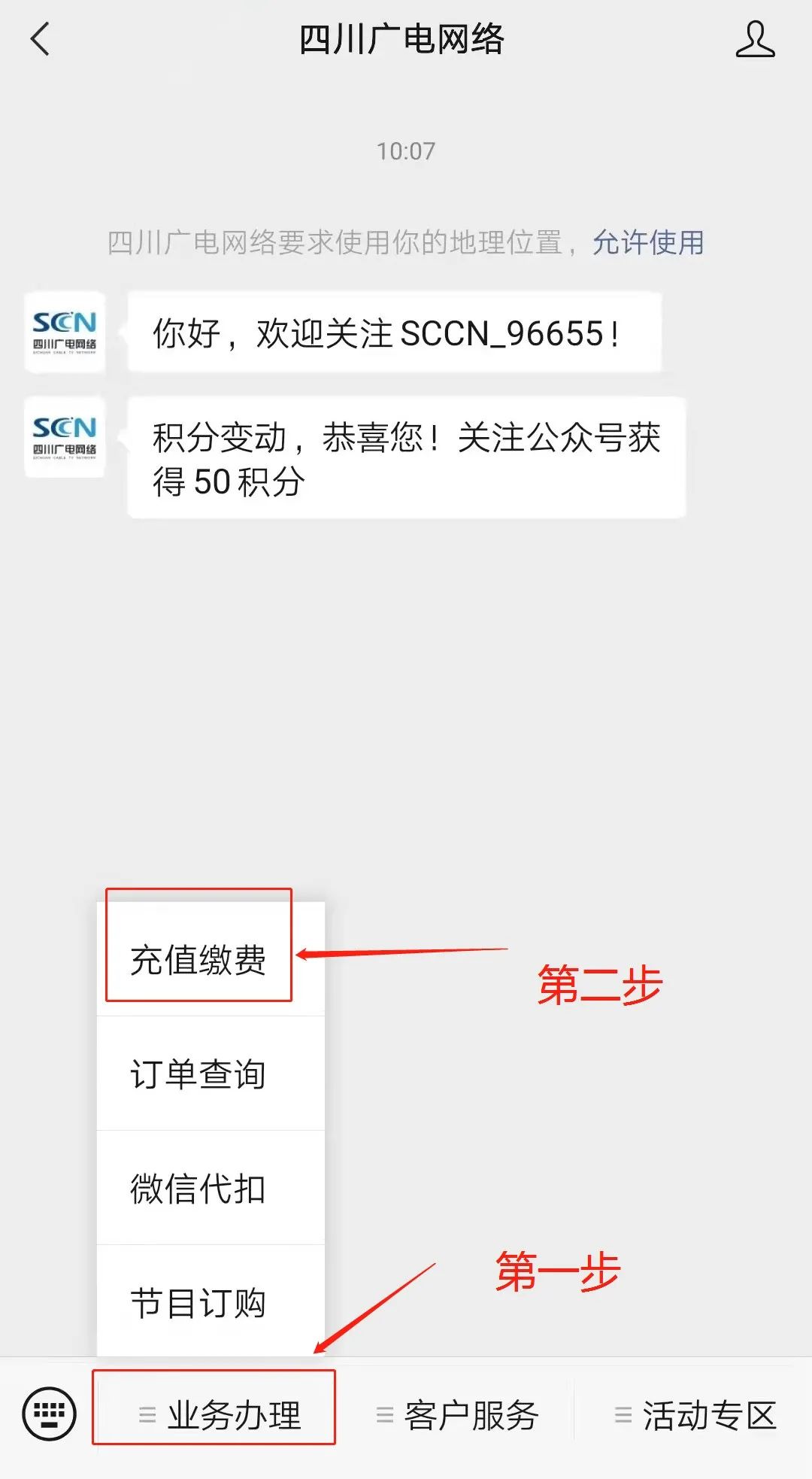 广电超强福利人人有份,广电惠民套餐plus