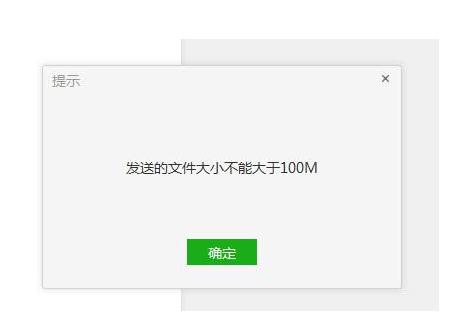 微信如何发大于10m的gif,大于10m的文件怎么发微信