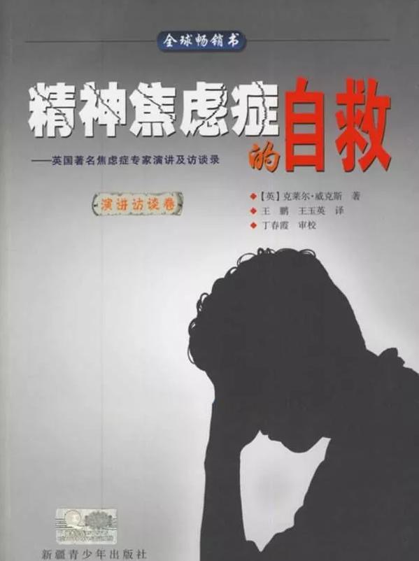 抑郁症推荐书单,适合抑郁症看的书推荐