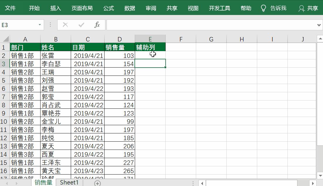 学会这3个excel技巧告别加班,excel100个常用技巧加班统计