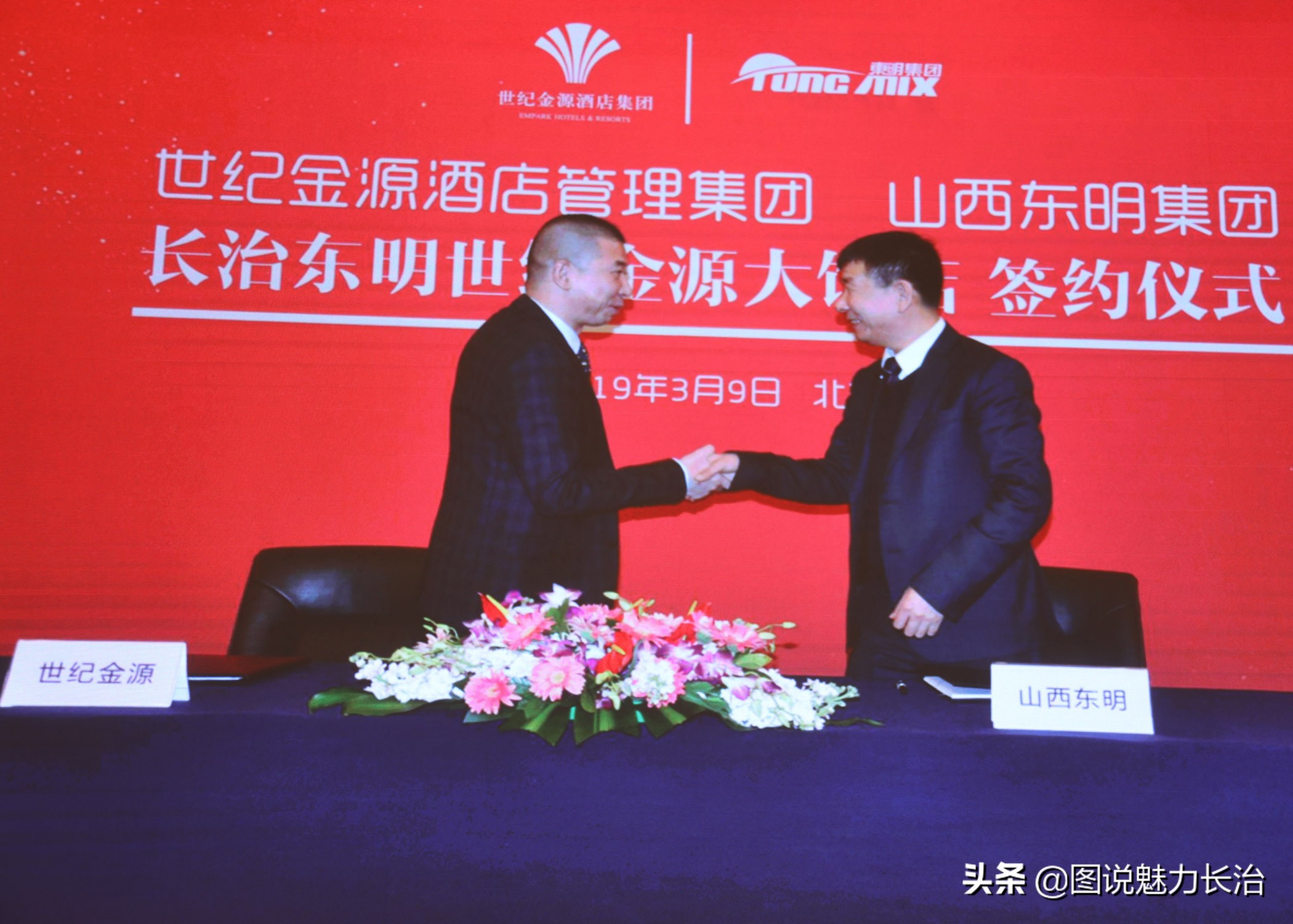 长治市东明世纪金源大饭店,东明世纪金源大酒店价格