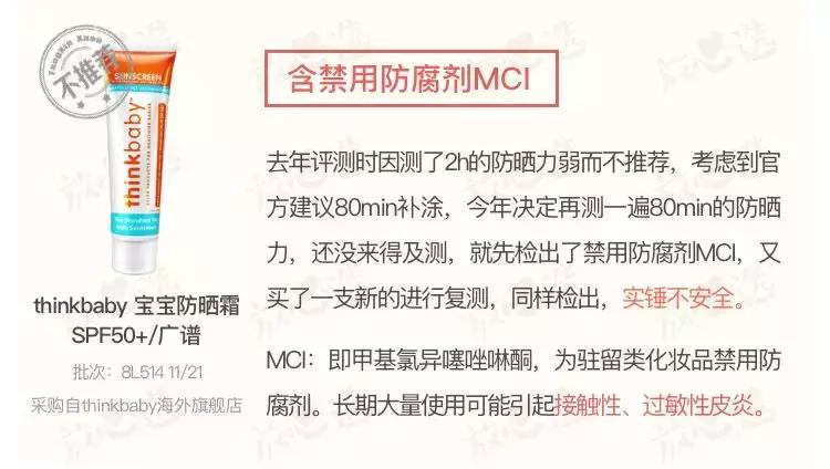 儿童防晒霜6-12测评红榜,儿童防晒霜测评6-12岁