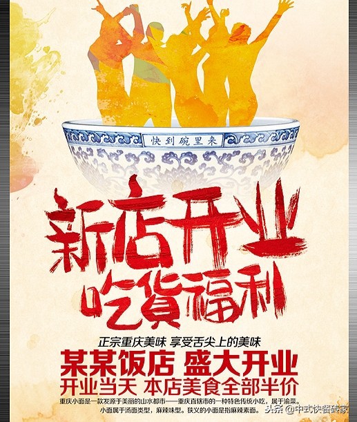 中式快餐加盟联系方式,加盟特色中式快餐店