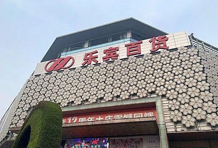 天津佟楼商场营业时间,天津sm商场营业时间