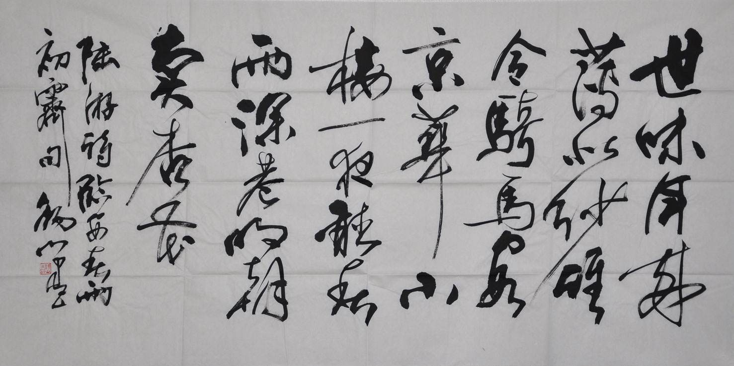 刘锡山有名气吗,书法家刘锡山作品价格