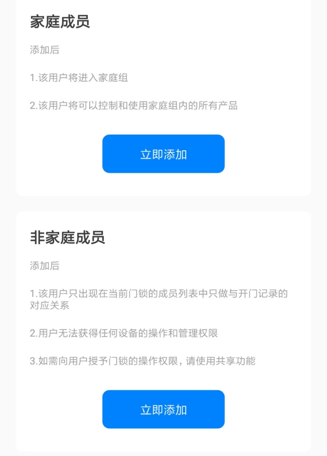 多功能可调快装门锁安装视频,无需更换锁芯的智能锁安装