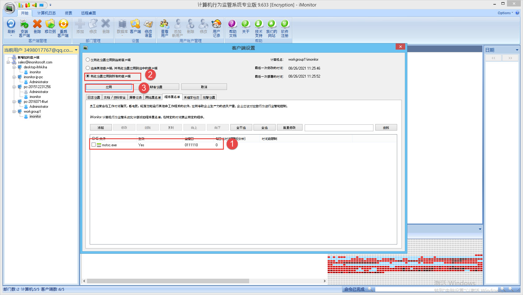 如何给学校电脑下病毒,教室里的电脑中病毒了怎么办