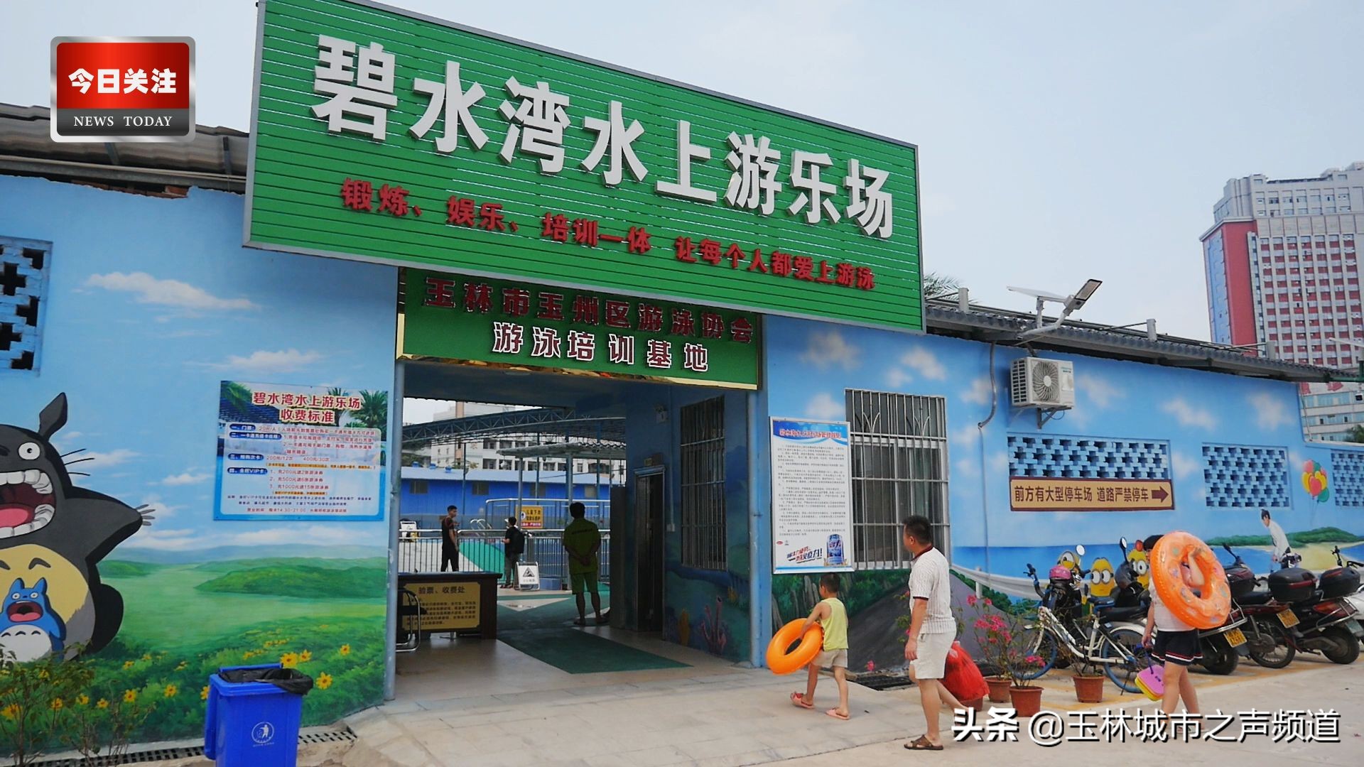 *今条头日**|小苏和潘潘带你逛金旺彩绘村系列（上集）