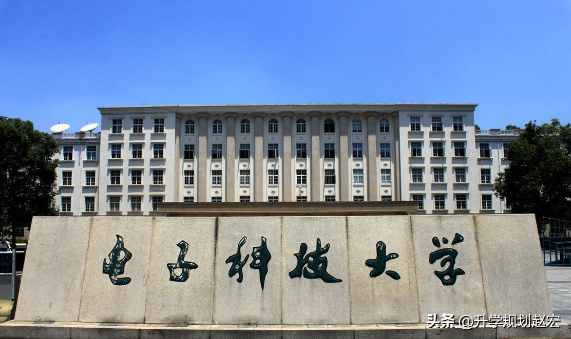 西财和成电,西财成电双学位