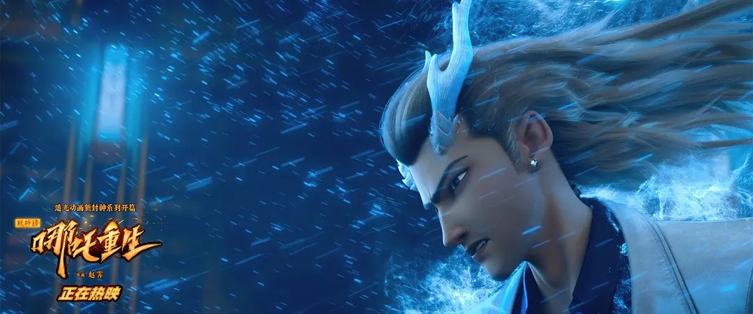 1979版哪吒闹海中哪吒重生片段,哪吒重生电影免费观看完整版1080