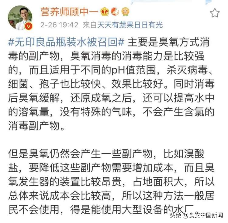 无印良品瓶装水怎么处理,无印瓶装水被召回