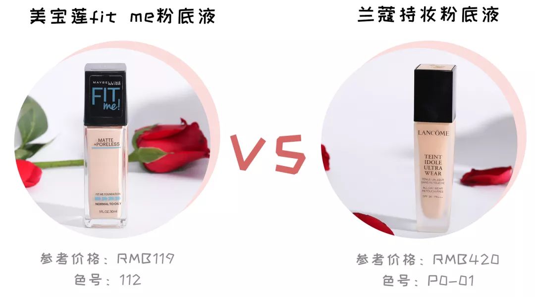 平价和大牌粉底液,雅诗兰黛粉底液平价替代