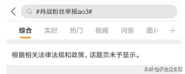 当*倒打**肖战成为政治正确,被正义之士反对的举报、资本又算什么