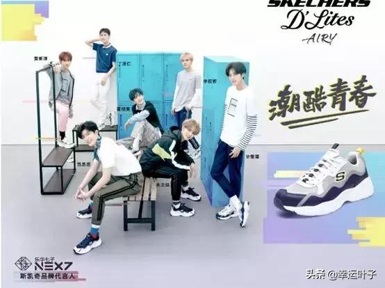 乐华七子斯凯奇熊猫鞋,斯凯奇灰色乐华七子同款