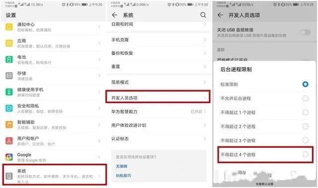 华为nova5pro卡顿反应慢怎么办,华为mate30epro卡顿怎么解决