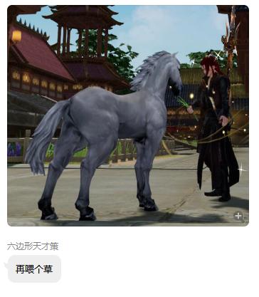 谈恋爱不如养马？当天策玩家有了小马驹，爱情就来了