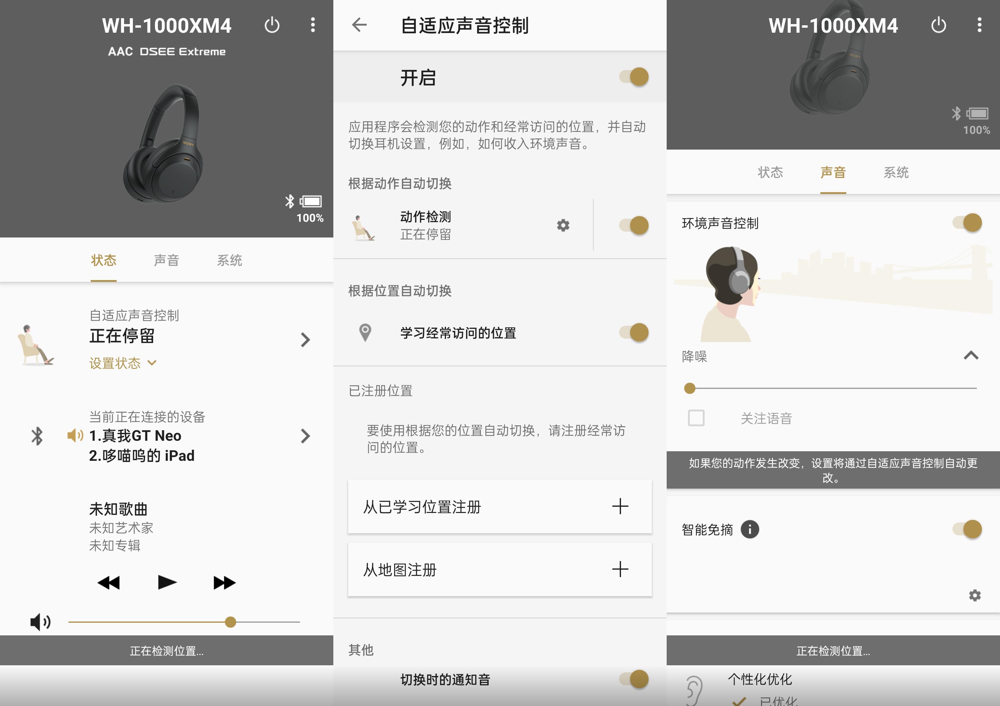 索尼wf1000xm4降噪耳机兼容ios吗,索尼xm5和airpodsmax降噪哪个好