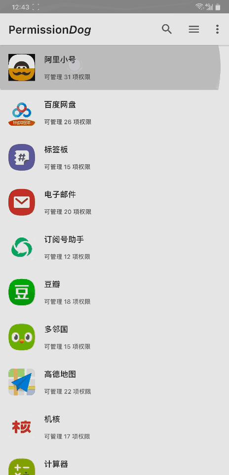 如何彻底解决Android你没有权限无法运行？给它们假权限