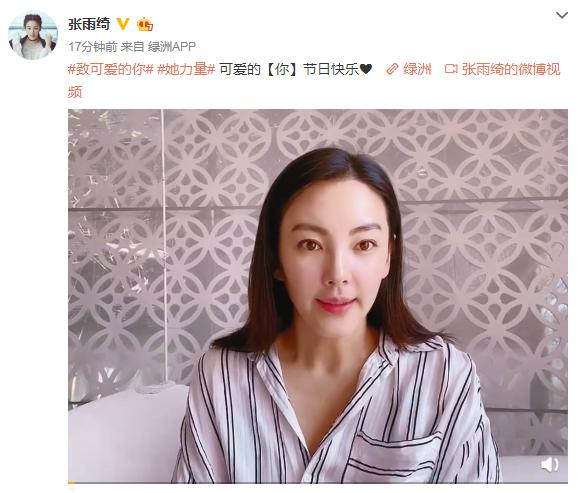 张雨绮现身机场活力十足,张雨绮霸气压轴秀