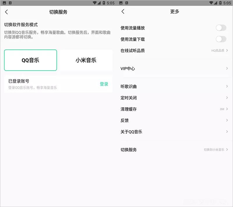 真香！QQ音乐X小米音乐4.0双模式