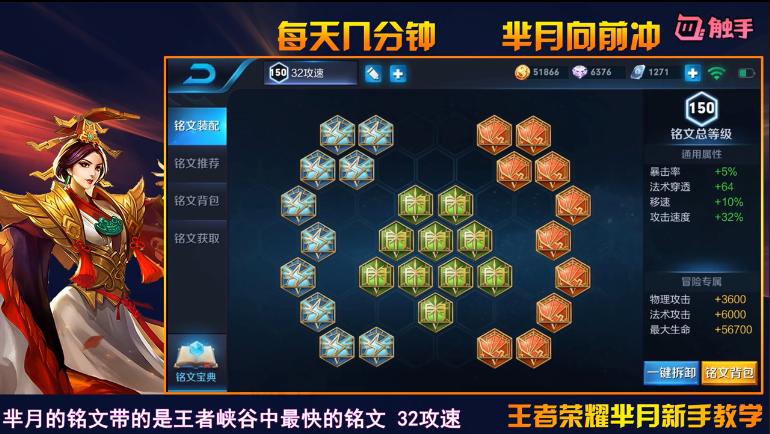 王者荣耀芈月最新出装打法,王者荣耀芈月最强出装和打法