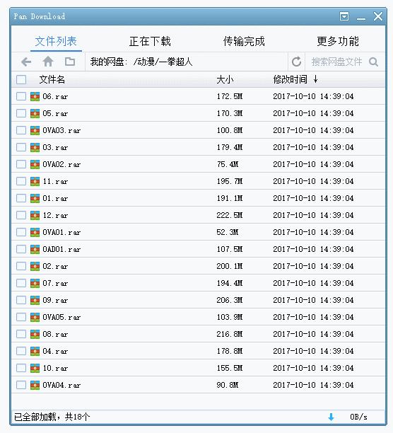 windows7百度网盘怎么提速,电脑百度网盘提速模式还是100mb