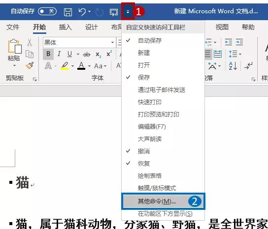 怎么把数学word文稿转化为ppt,word转换为ppt只需三步