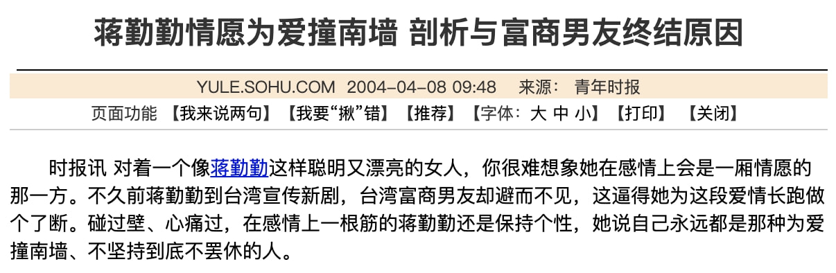 绝色美人蒋勤勤,绝色佳人甄姬