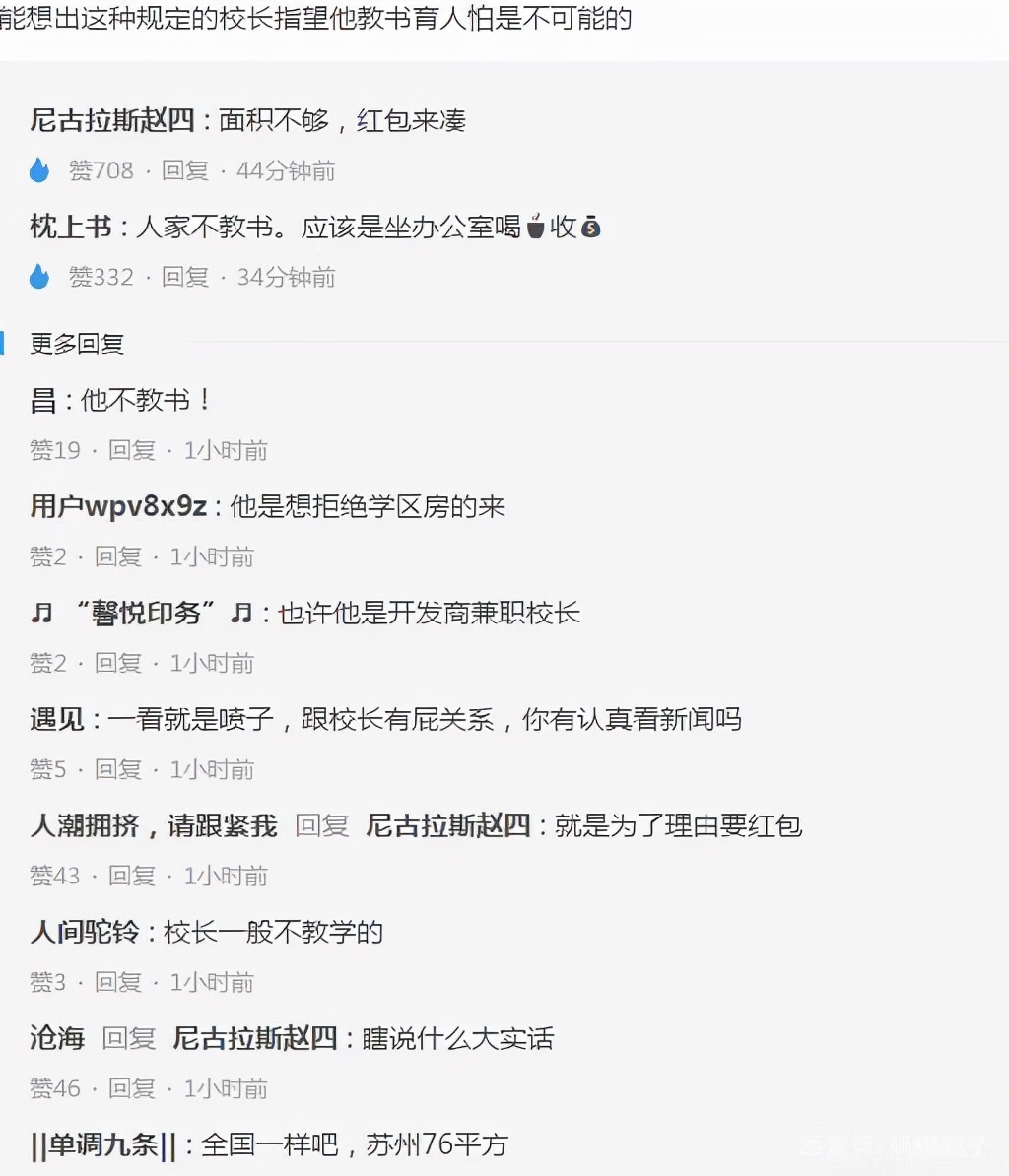 菏泽套内面积不满80可以上学吗,菏泽小学入学套内面积大于60平